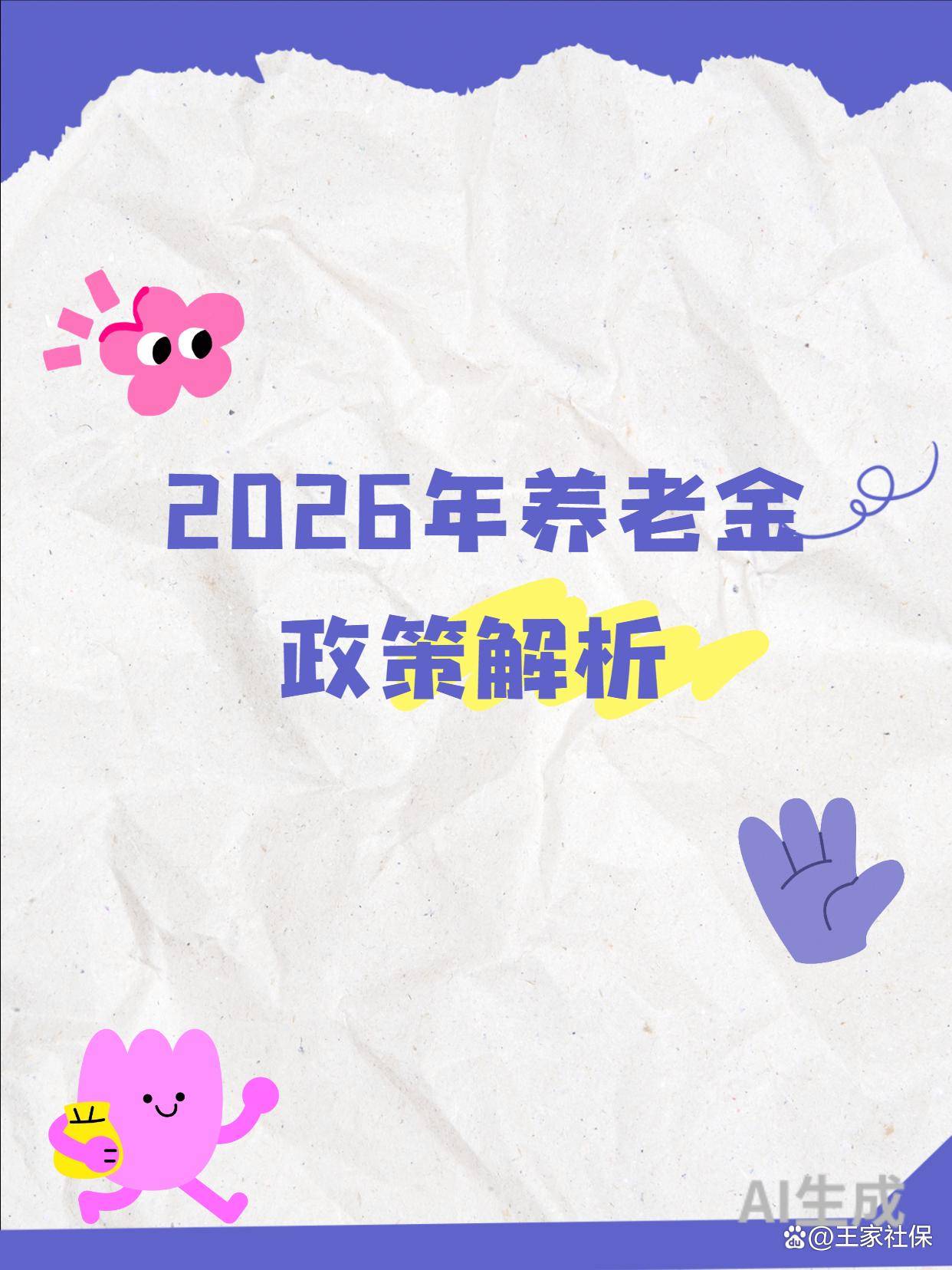 保险有温度,人保伴您前行_2026地理信息项目可行性：从“能耗核算”到“碳资产导航”的升级