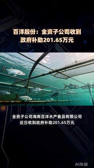 江山欧派：公司及子公司获得政府补助1004.13万元