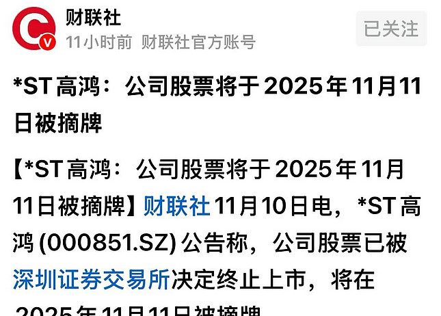 年内32家上市公司退市 资本市场多元化退市格局加速形成