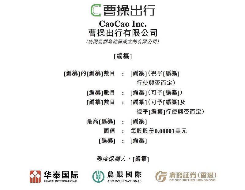 曹操出行豪赌Robotaxi：“十年百城千亿”目标如何达成