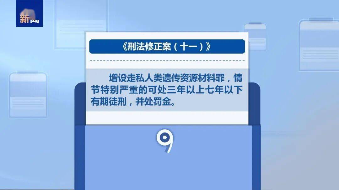 特大走私孕妇血样案涉10万人份样本,血样出境潜藏生物安全风险