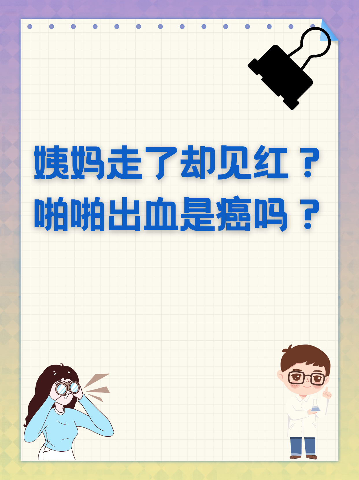 特大走私孕妇血样案涉10万人份样本,血样出境潜藏生物安全风险