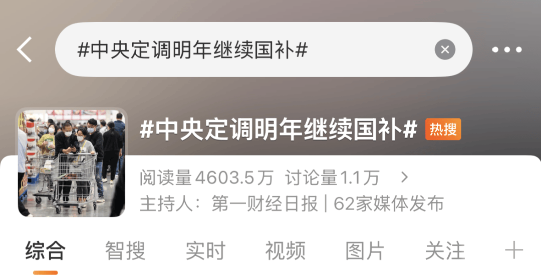 2026年“两新”政策出炉 “范围、标准、机制”全面优化