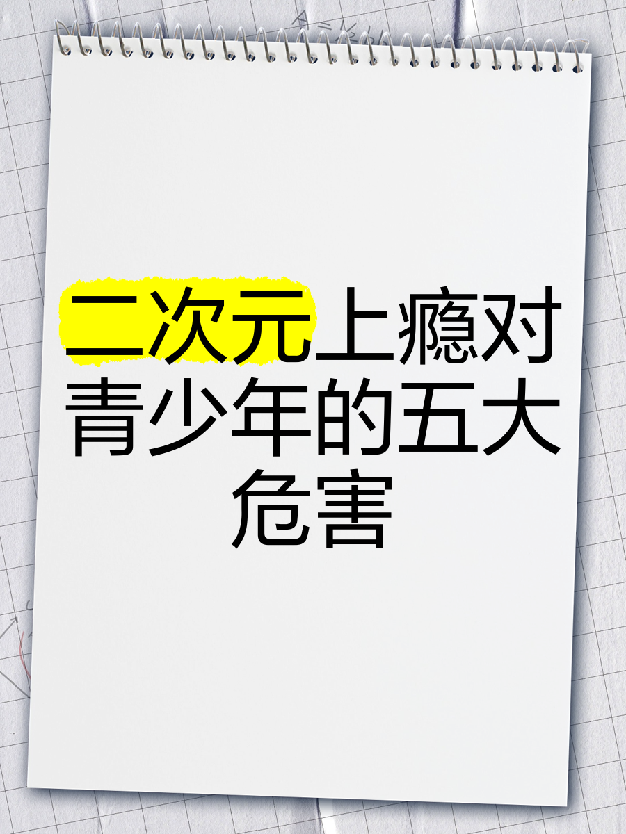 从厌学到复学｜30 家长成长路线图――从救火队员到智慧陪伴者
