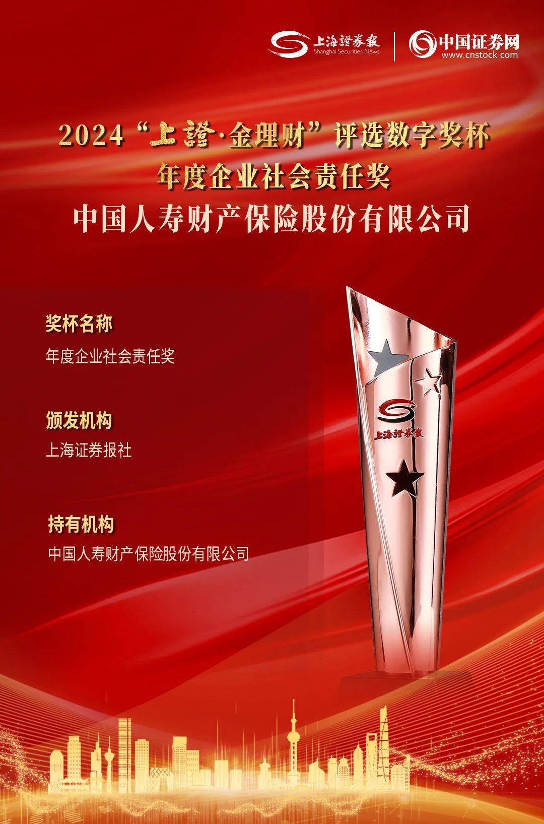 以结构性创新回应社会养老关切 《华泰人寿鑫盛世养老年金保险（分红型）》获评“年度卓越养老年金产品”