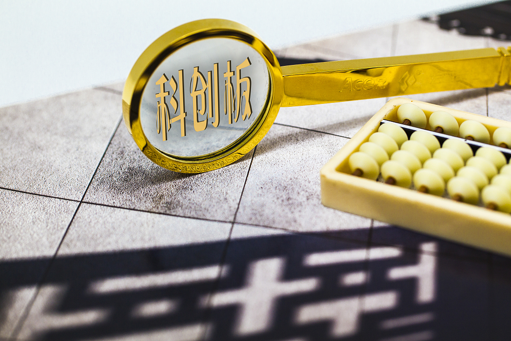 上交所新增受理长鑫科技科创板上市申请