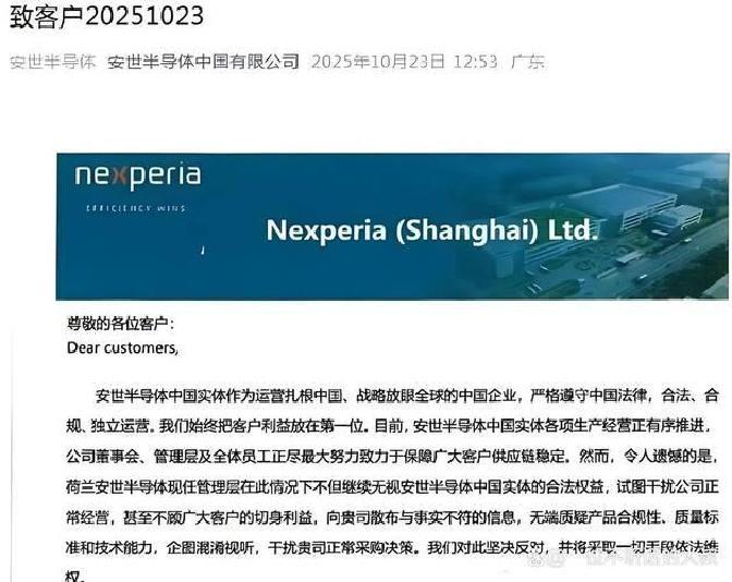事关安世半导体，商务部回应：荷方切勿一意孤行！