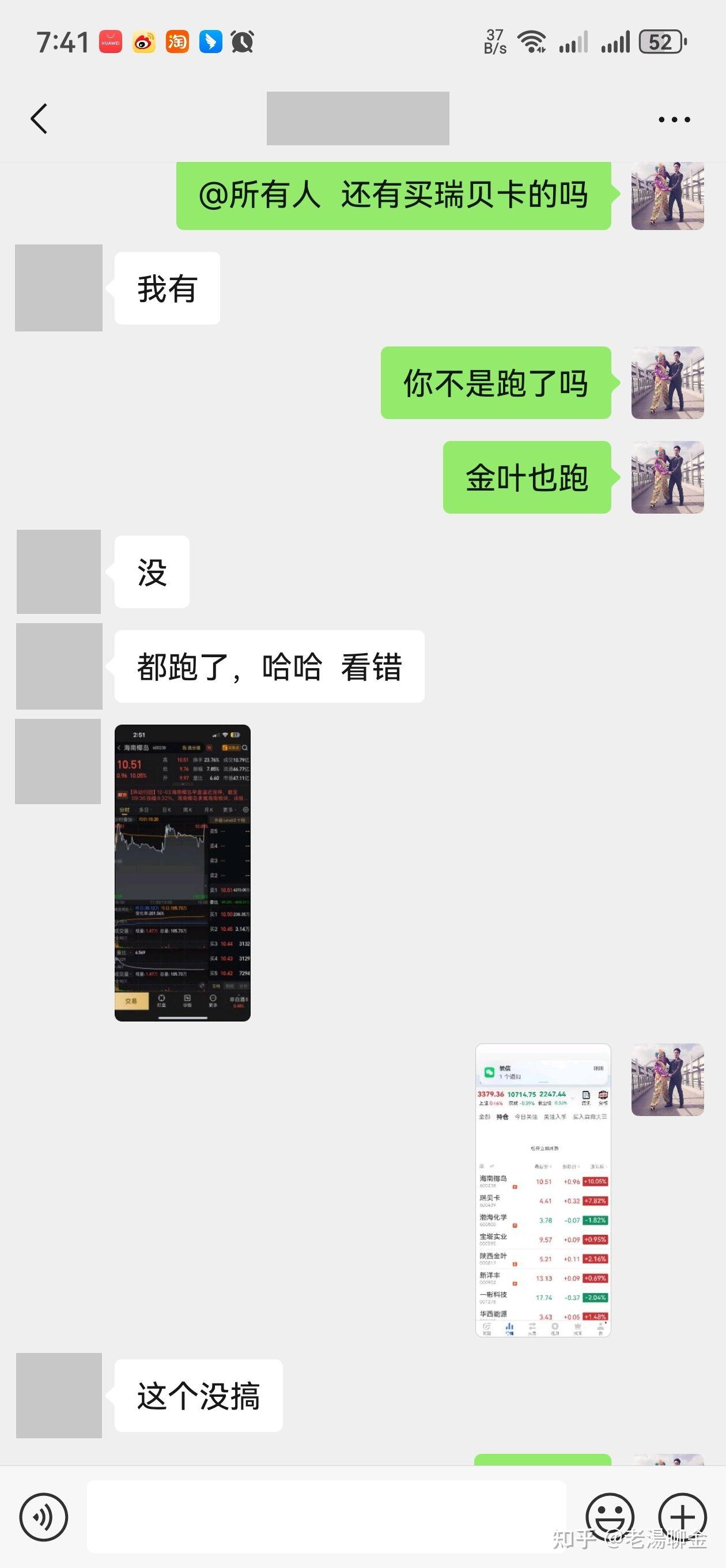 ST葫芦娃(605199.SH)：收到证监会立案告知书