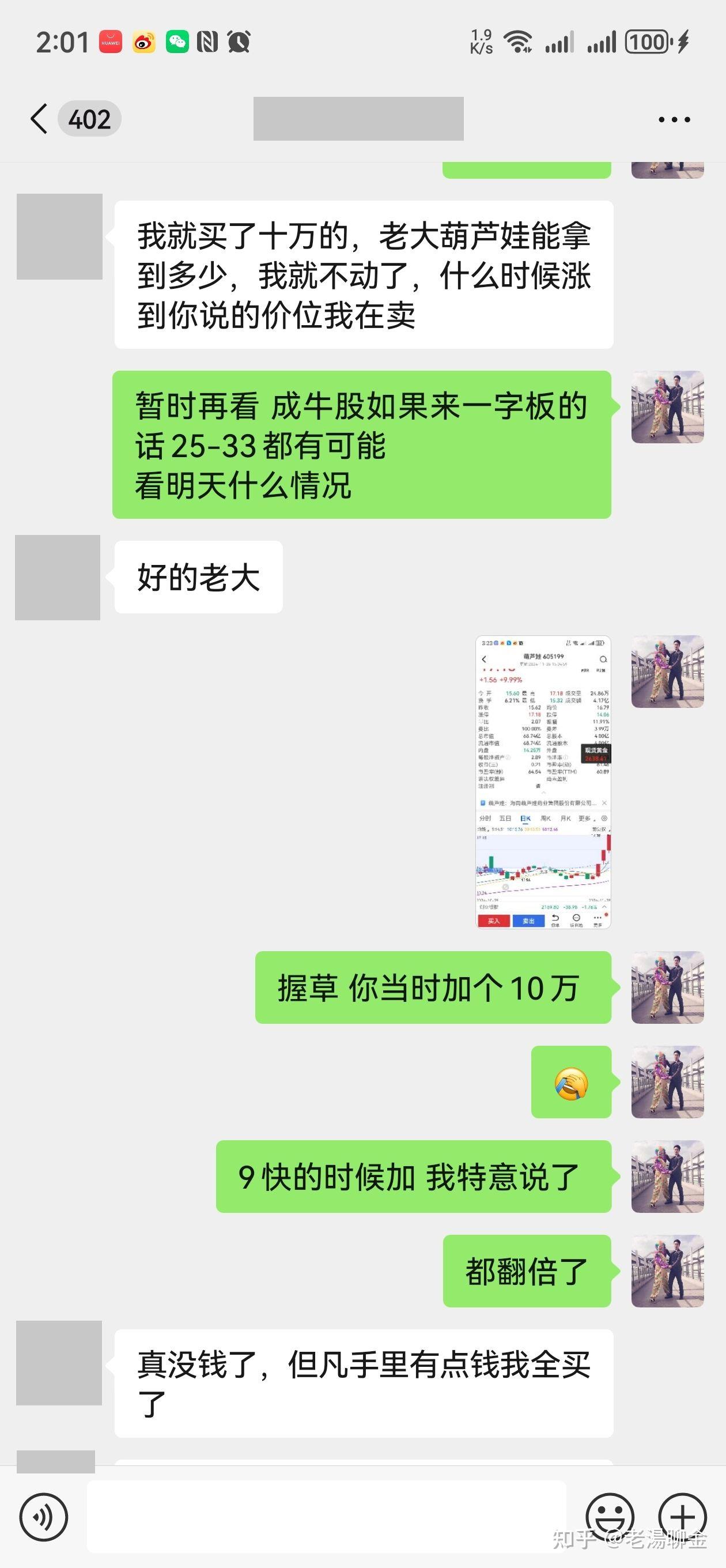ST葫芦娃(605199.SH)：收到证监会立案告知书