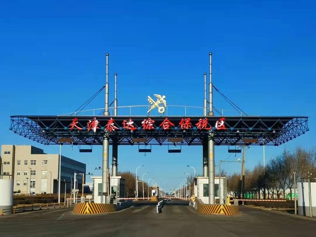 珠免集团免税保税衔接仓正式启用 “免保衔接”业务模式落地