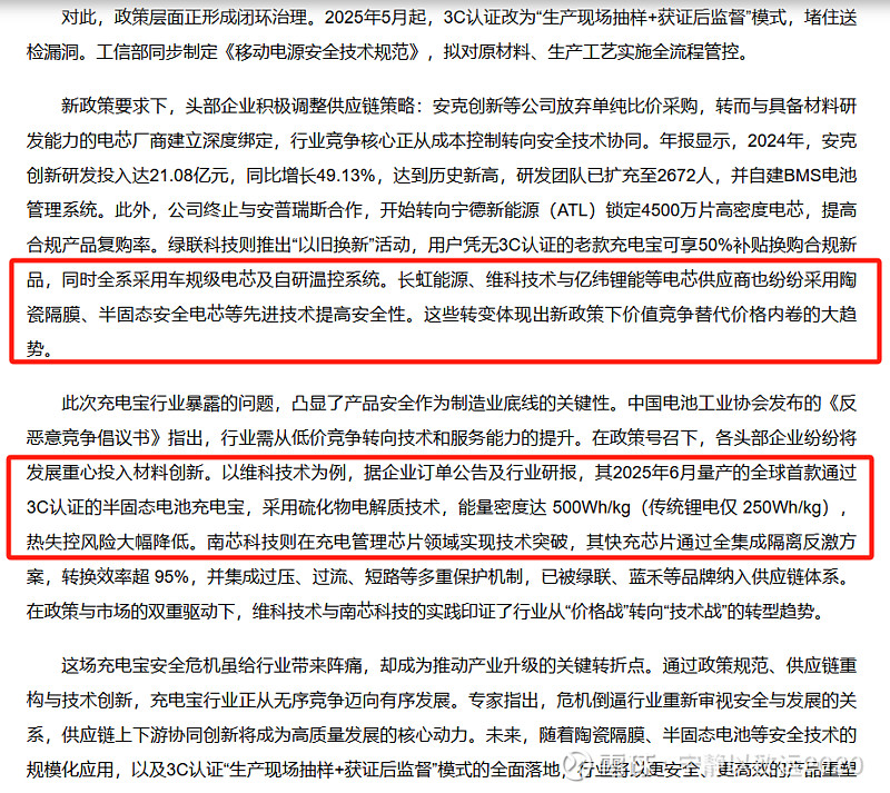 维科技术(600152.SH)：工业投资已减持87.79万股公司股份