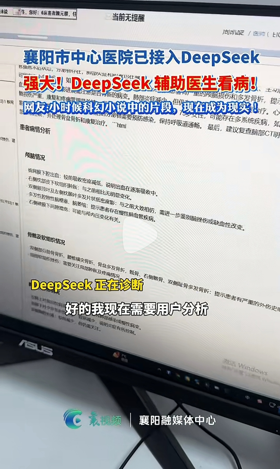 迈得医疗：公司会综合考虑多方面因素审慎评估DeepSeek的部署及相关应用