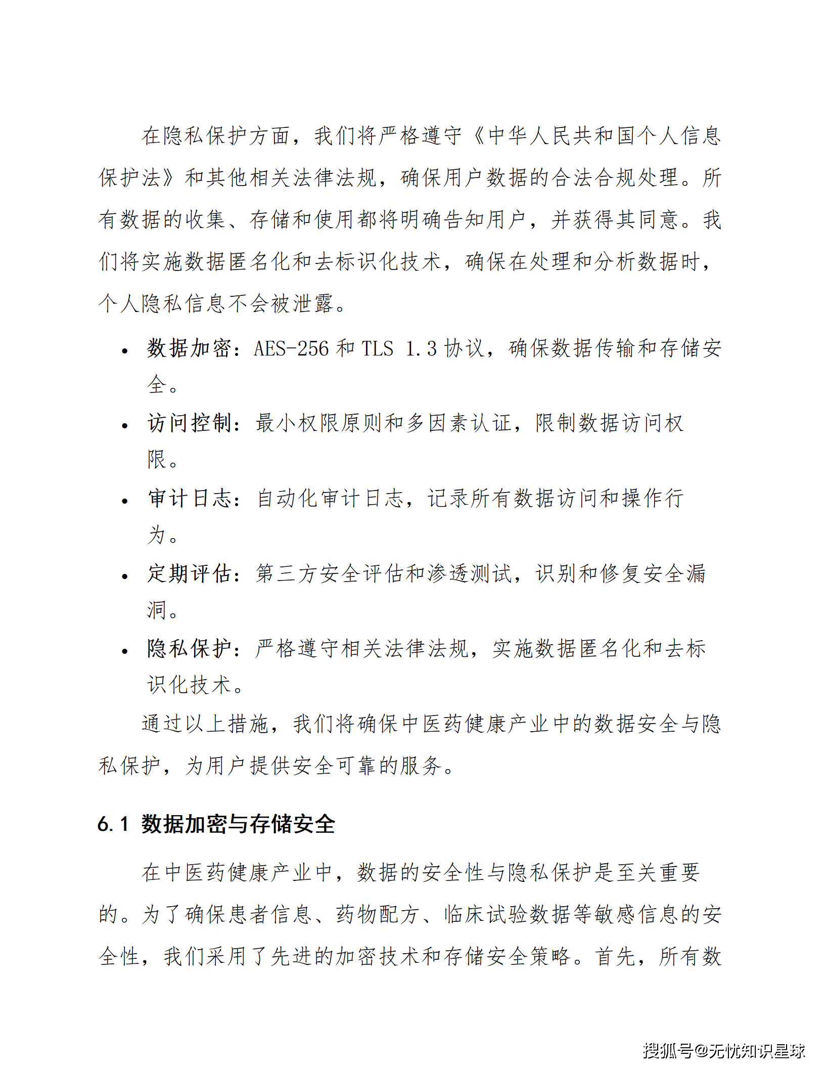 迈得医疗：公司会综合考虑多方面因素审慎评估DeepSeek的部署及相关应用
