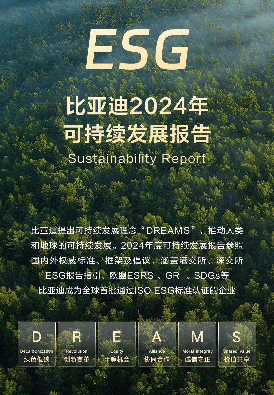 【ESG动态】大中矿业（001203.SZ）获妙盈科技ESG评级B，行业排名第136