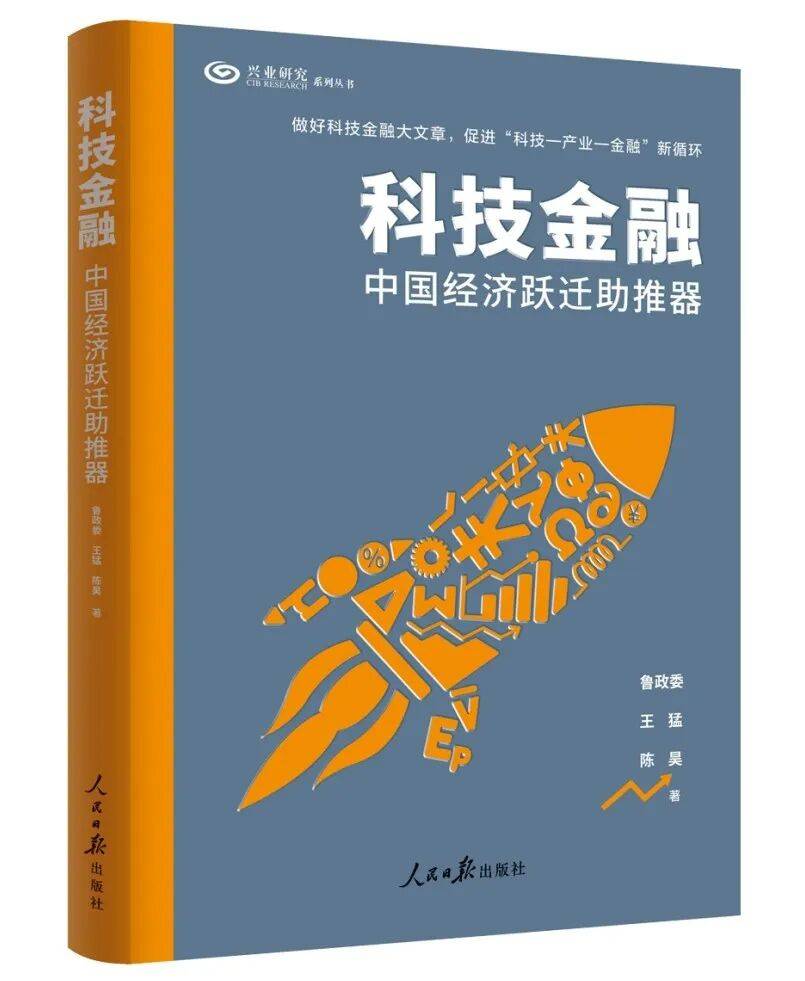 领航金融未来 擘画时代新篇