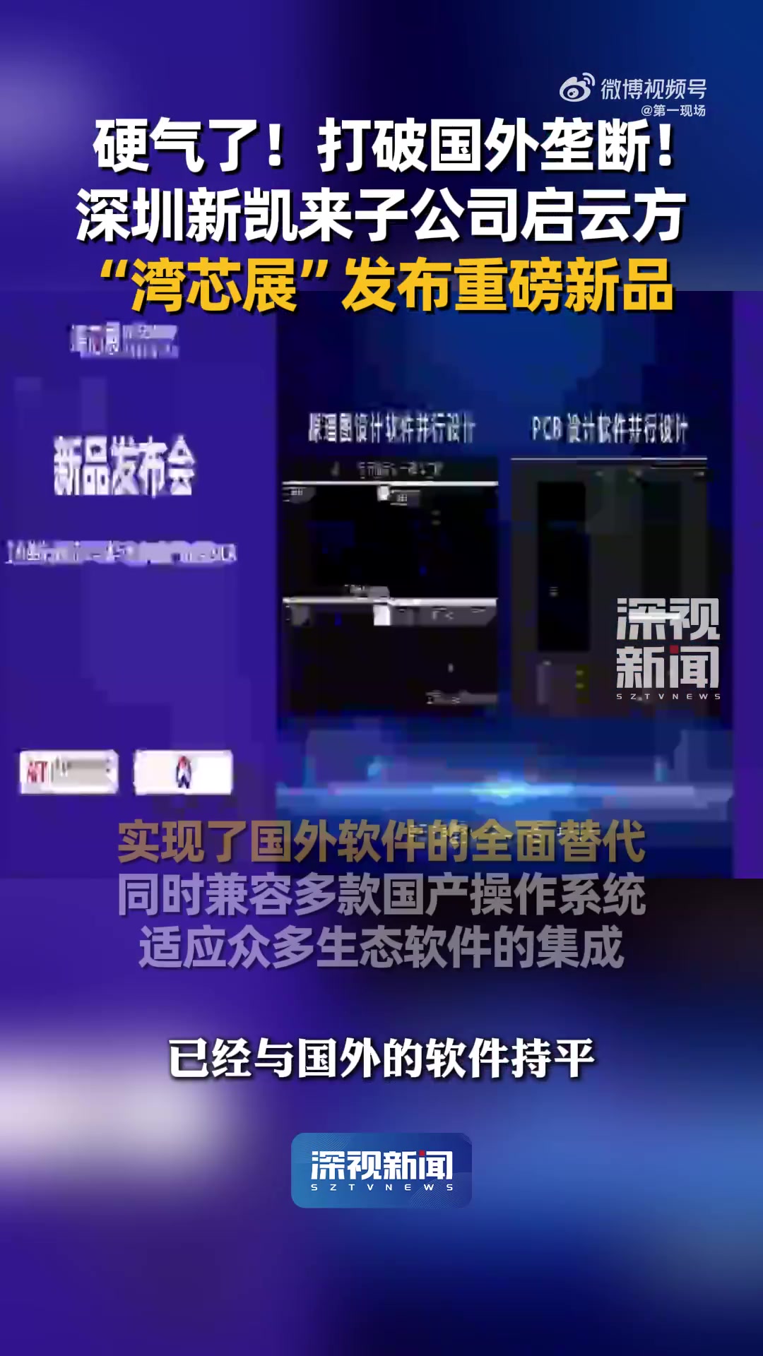 传音控股业绩会:推动AI应用和AI终端技术在新兴市场普及