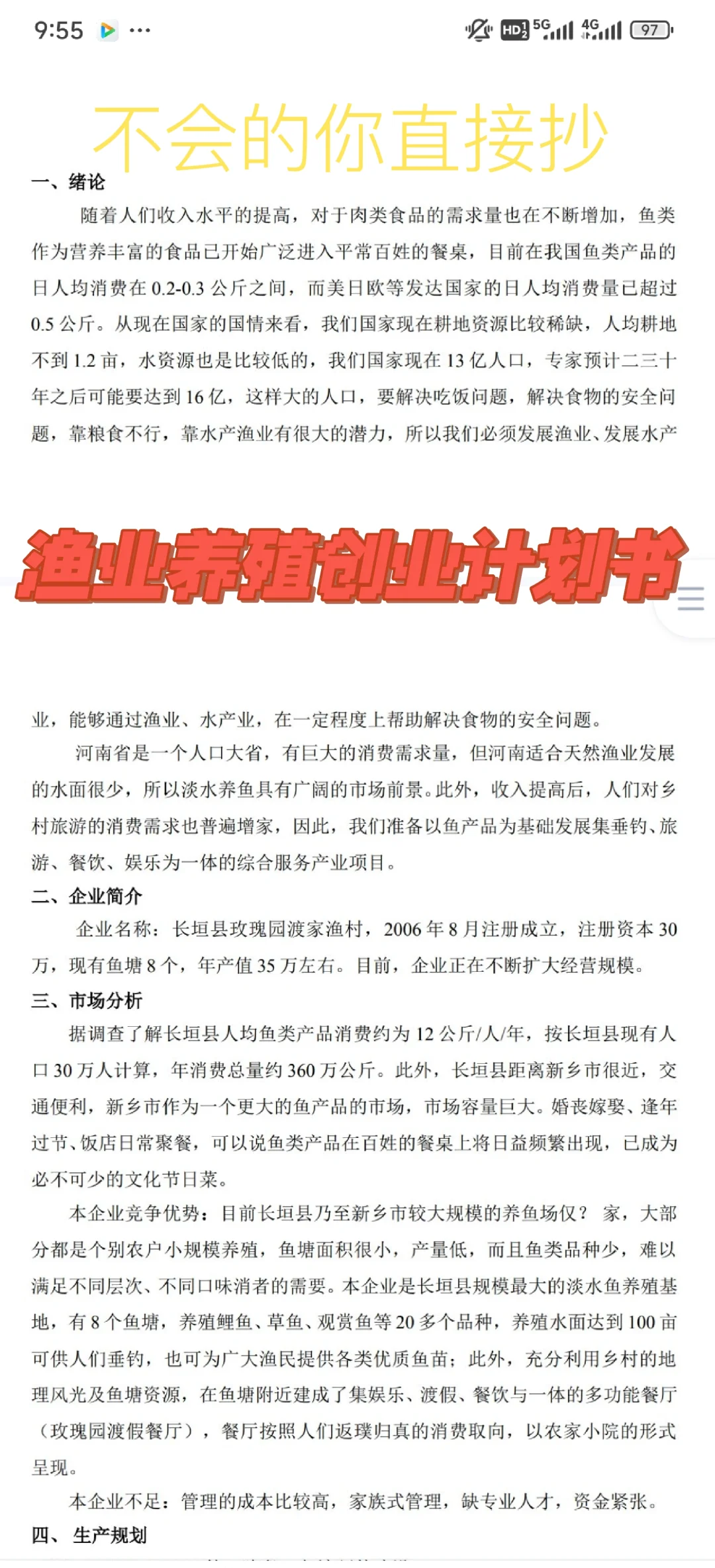 农林牧渔行业12月31日资金流向日报