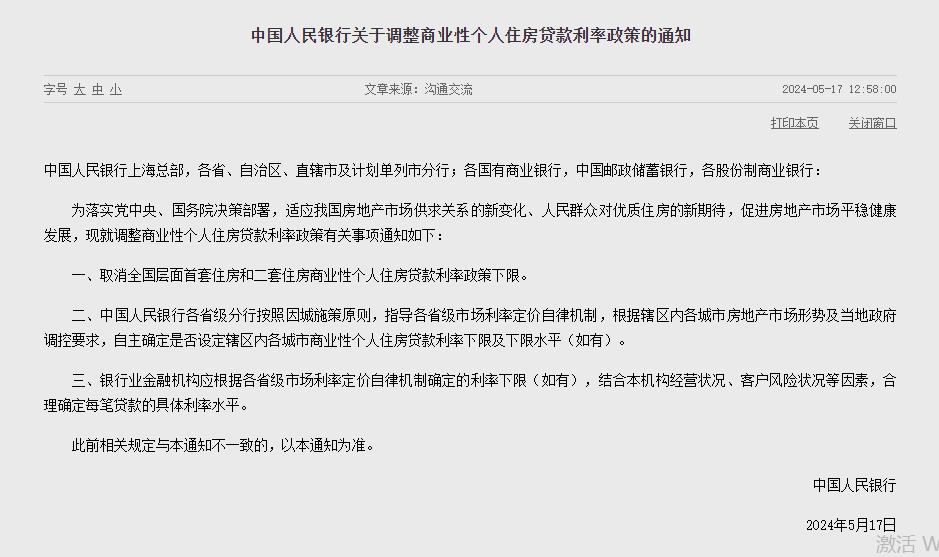 央行重磅发布！