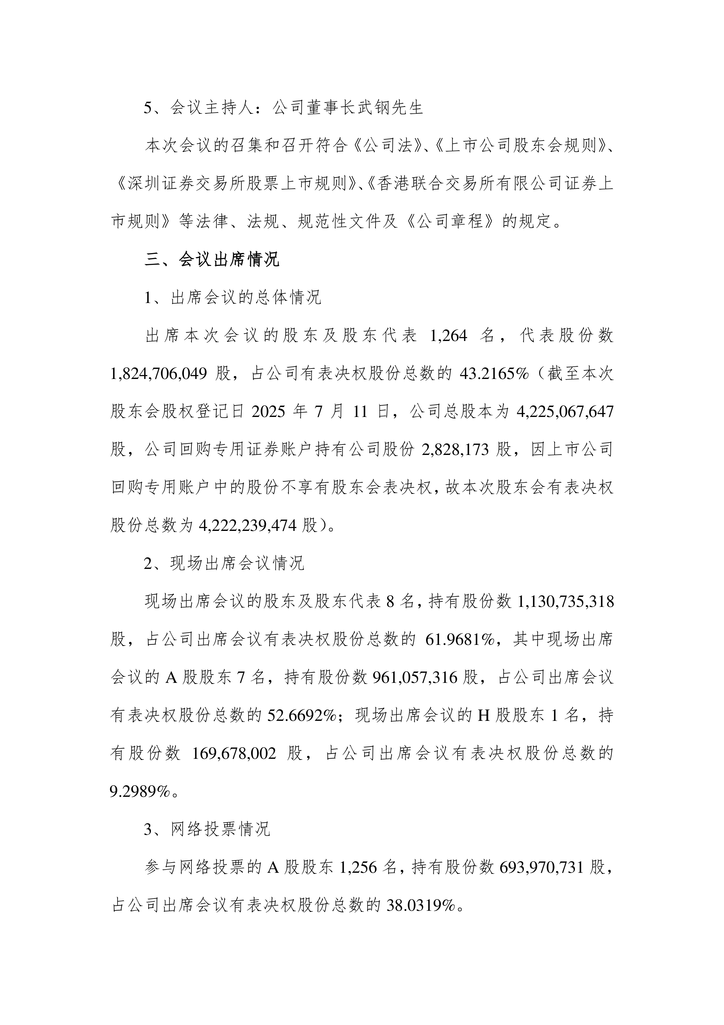 易点天下：截至2025年12月21日股东共66508户