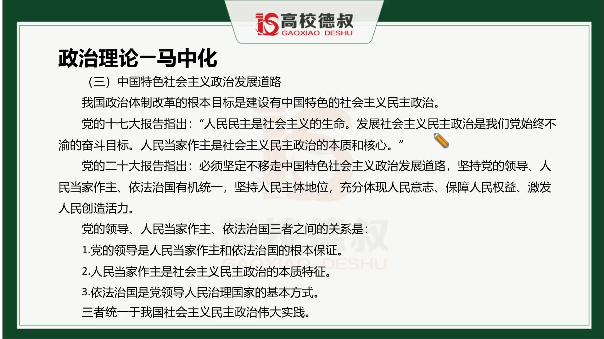 中央经济工作会议解读:如何理解“增加普通高中学位供给和优质本科招生”
