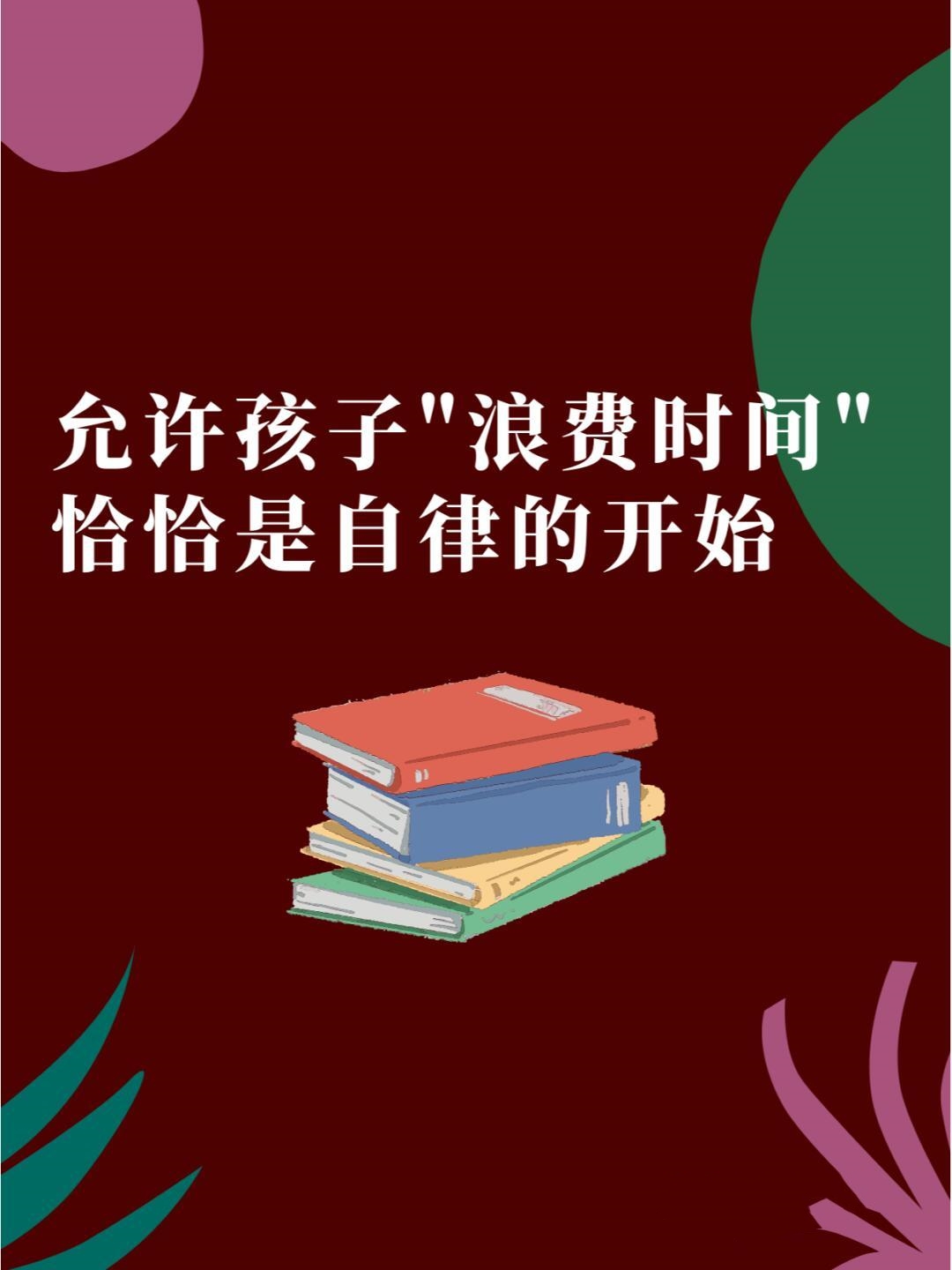 心理学上说:不要在小事上消耗孩子,这十句话,建议每天读一遍