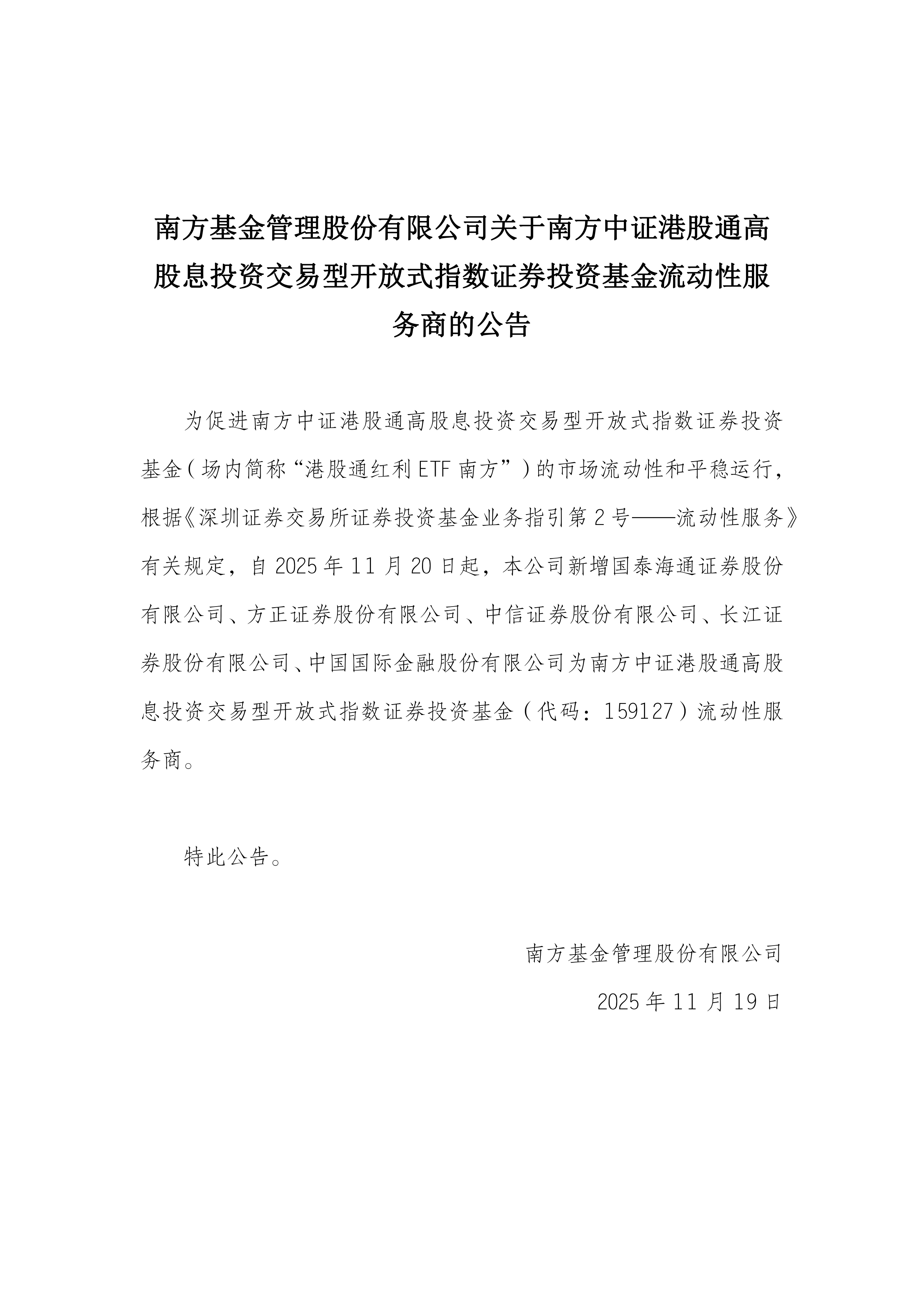 中证指数有限公司首次发布15条债券全价指数