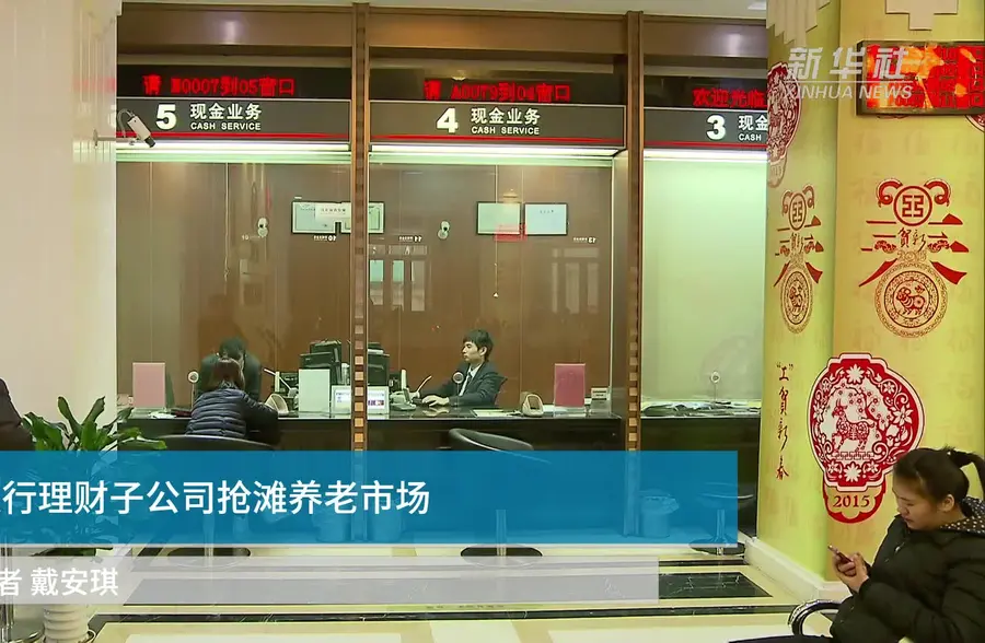 银行“抢滩”年终奖,跨年理财高收益获投资者青睐