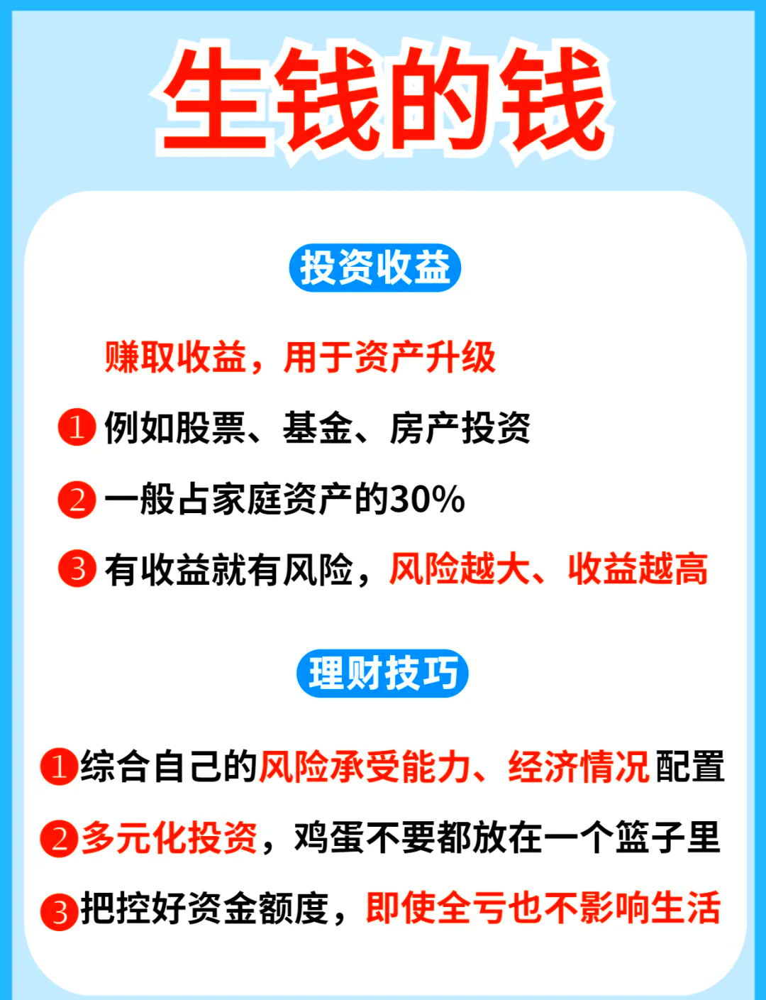 年终奖如何理财？银行主打“一站式配置”
