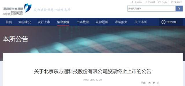 中微公司：拟购买杭州众硅64.69%股权 股票2026年1月5日复牌