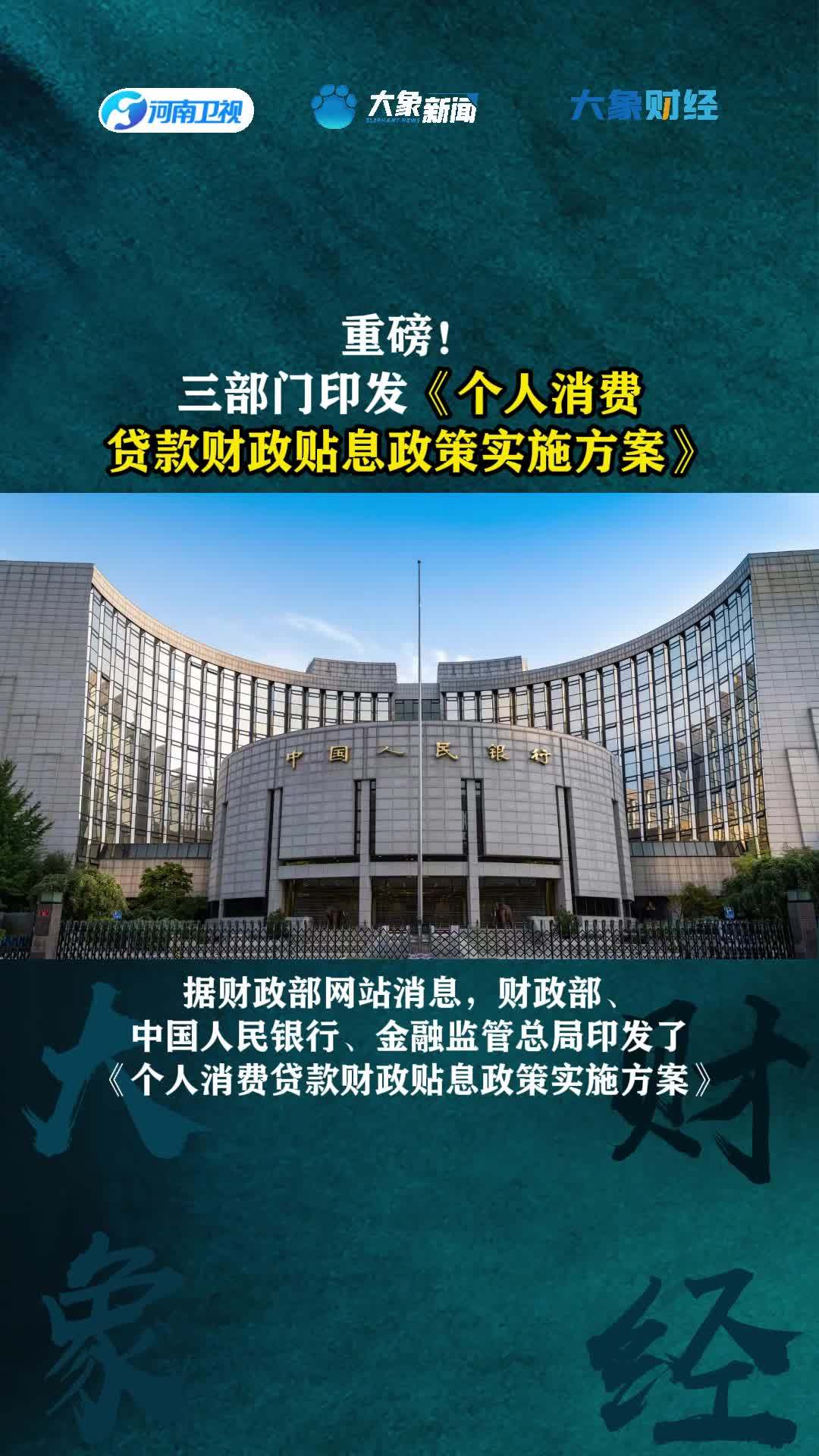 财政部：实施好积极的财政政策，持续提升财政宏观调控有效性精准性
