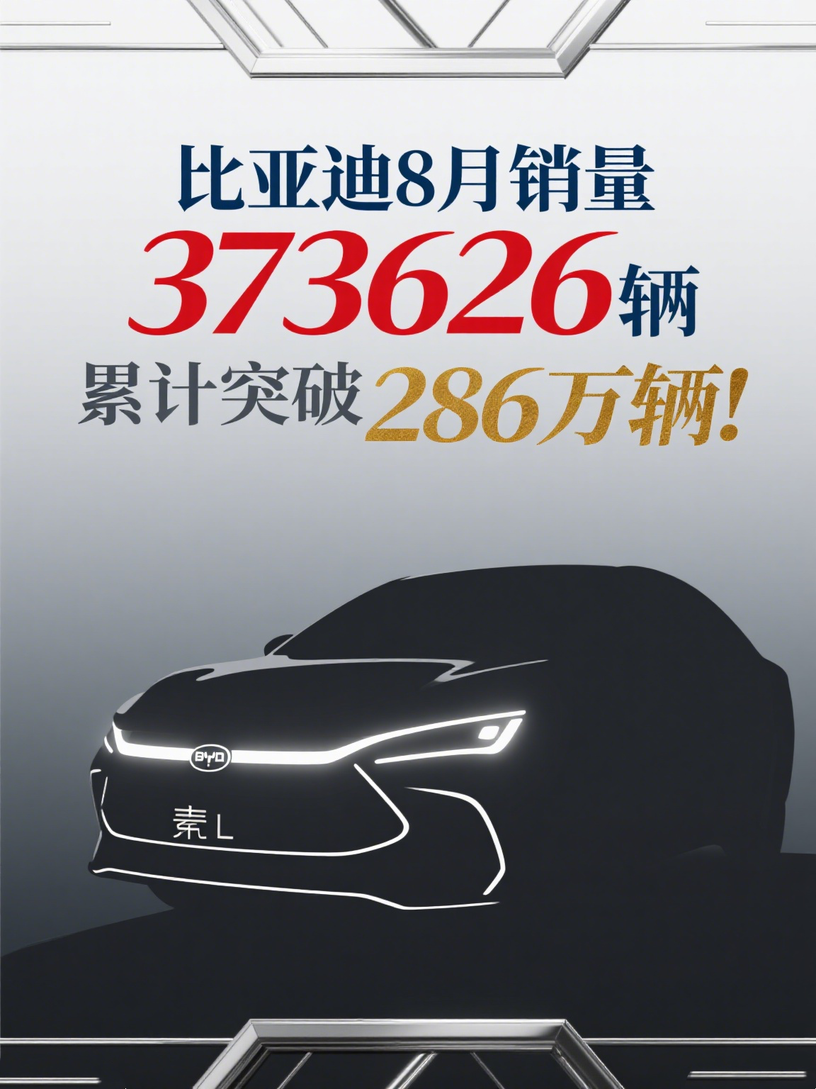 比亚迪：产品遍布110国 海外销量创新高