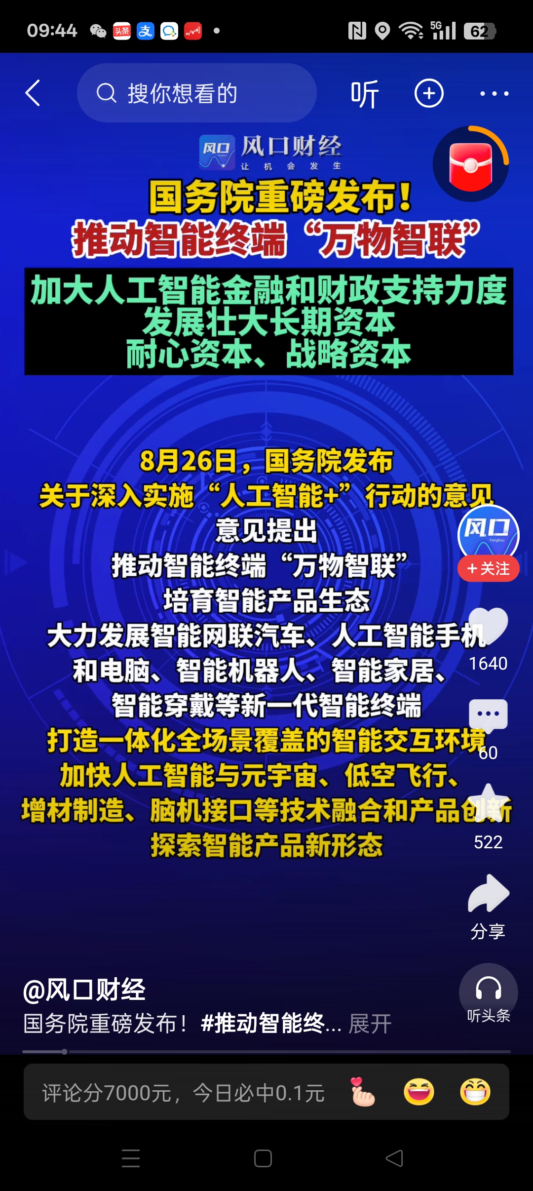 人工智能将重塑发展中国家创业生态