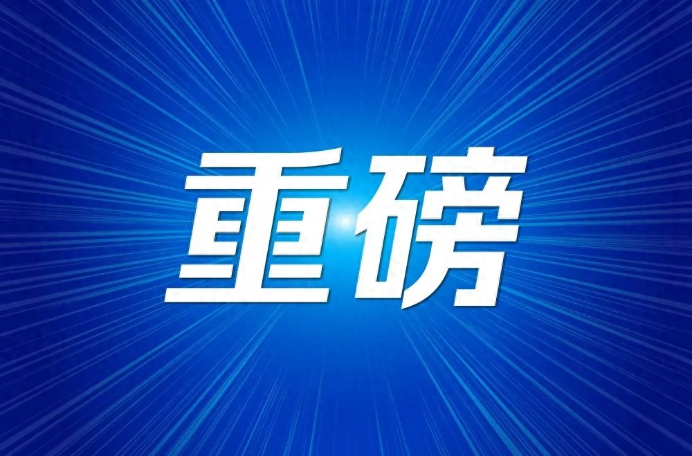 天域生物(603717.SH)：实控人罗卫国涉嫌违规减持股份被证监会立案