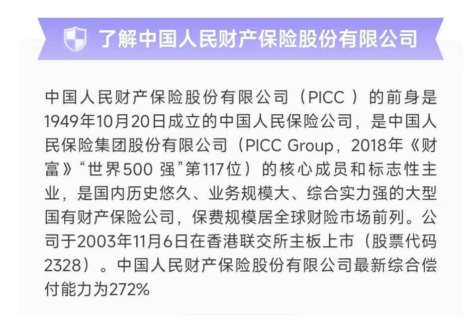 拥有“如意行”驾乘险，出行更顺畅！,人保有温度_2025-2030年中国低压电缆产业：为新型电力系统建设提供核心支撑