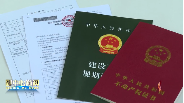 辽宁：推行“交地即交证”