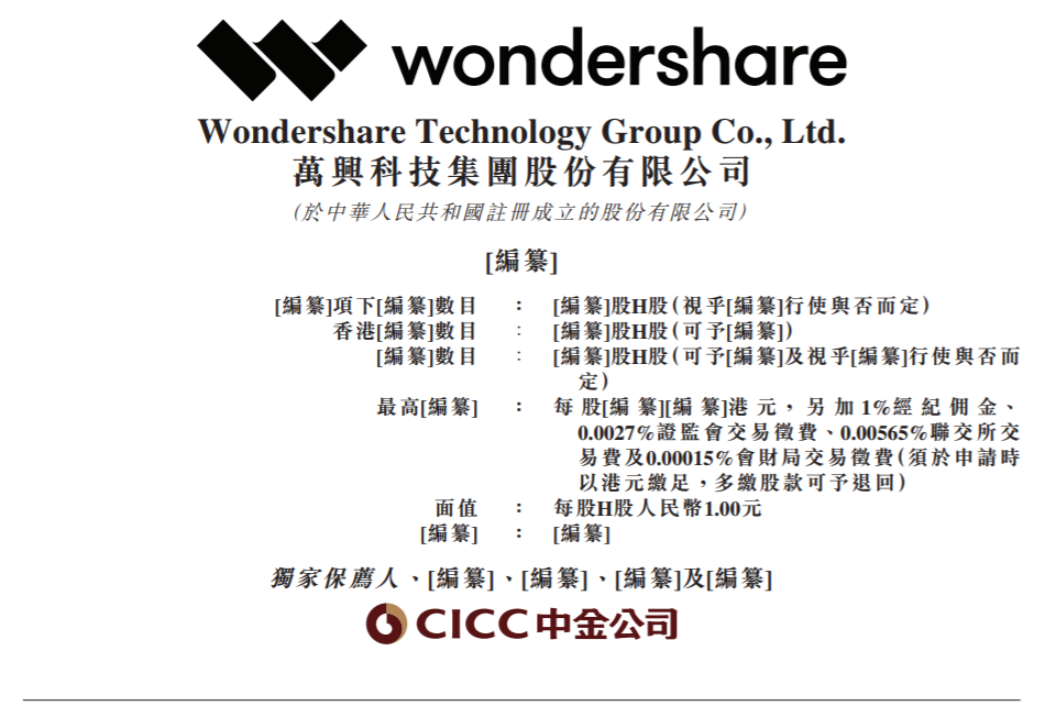 导远科技递表港交所 中金公司、中信建投国际为联席保荐人