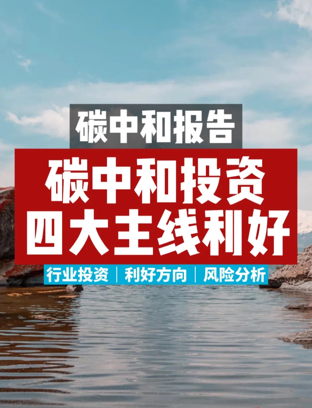 中金：关注地产开发和多元板块投资机会