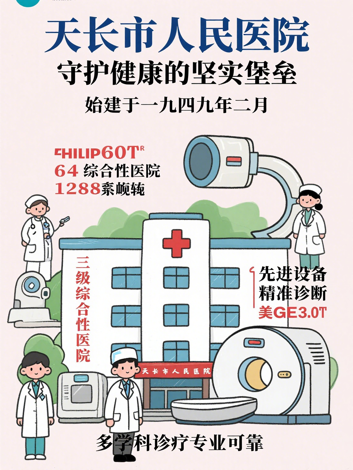 科学与健康丨AI遇上医疗 健康守护如何注入新活力？