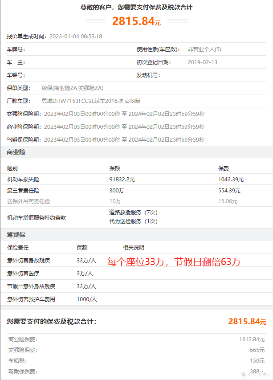 拥有“如意行”驾乘险,出行更顺畅!,人保护你周全_2025年油田化学品行业深度分析:现状洞察、前景展望与趋势前瞻