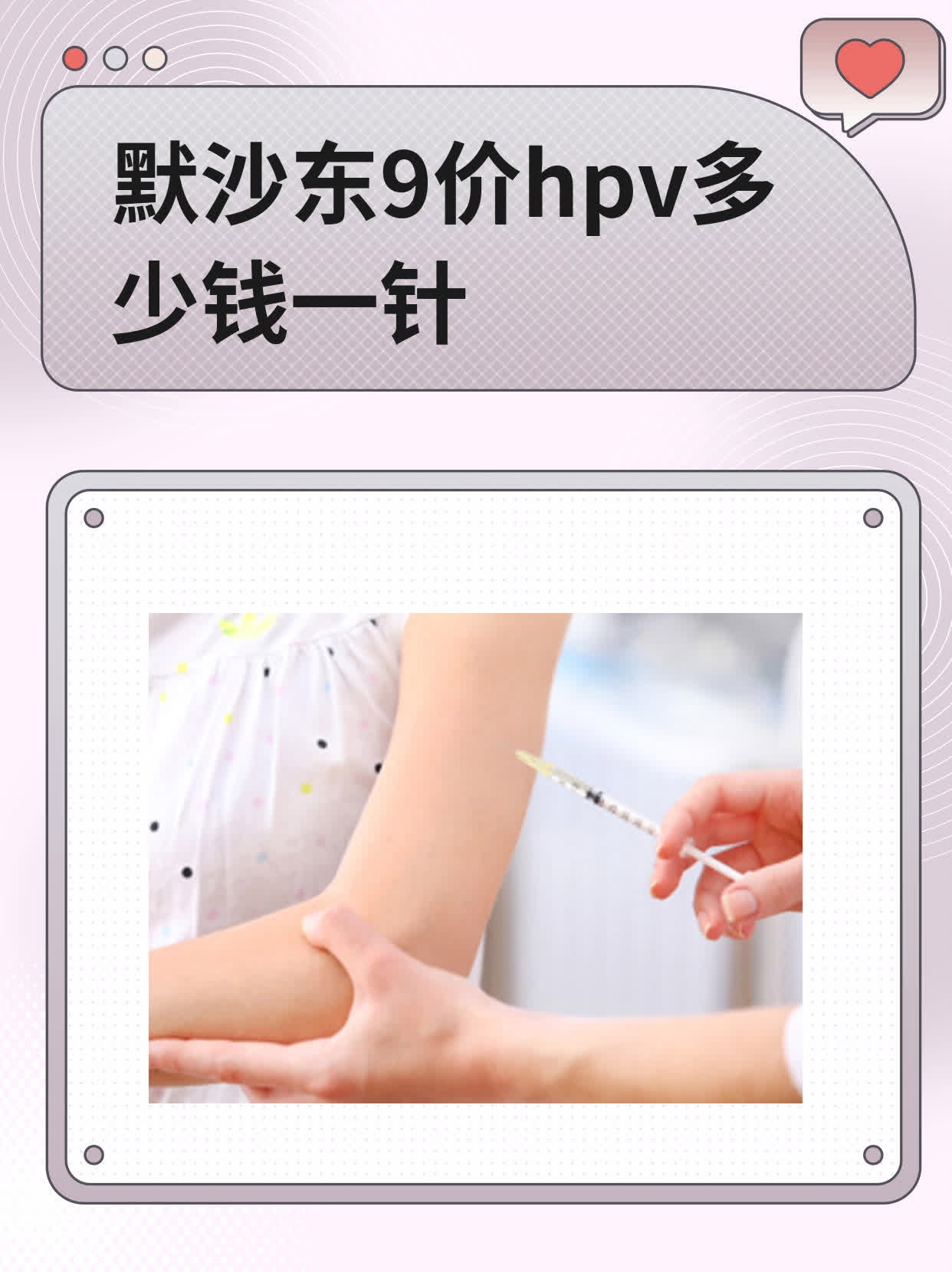 默沙东突破性创新药物欣瑞来®(注射用索特西普)在华获批