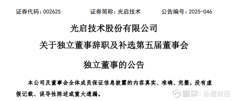 光启技术(002625.SZ)：暂未实施股份回购