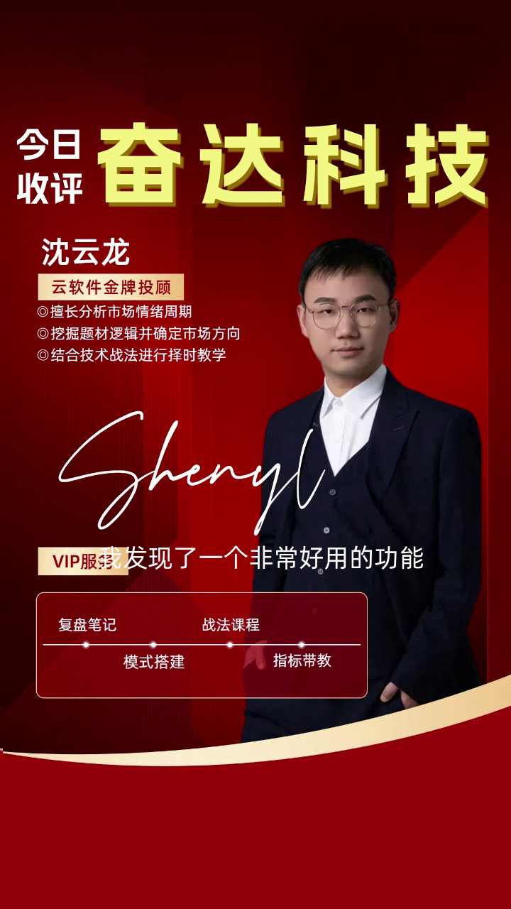 奋达科技(002681.SZ)：累计回购0.27%股份