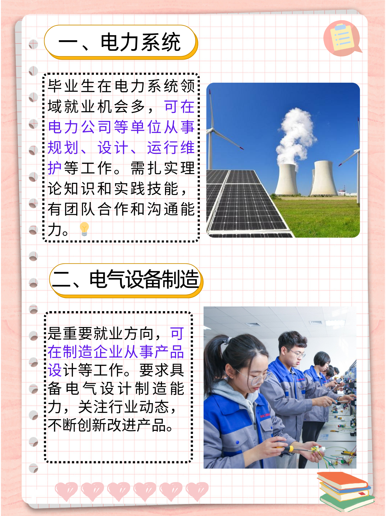 电力设备行业市场总体规模调研及未来发展前景分析_人保服务,人保护你周全