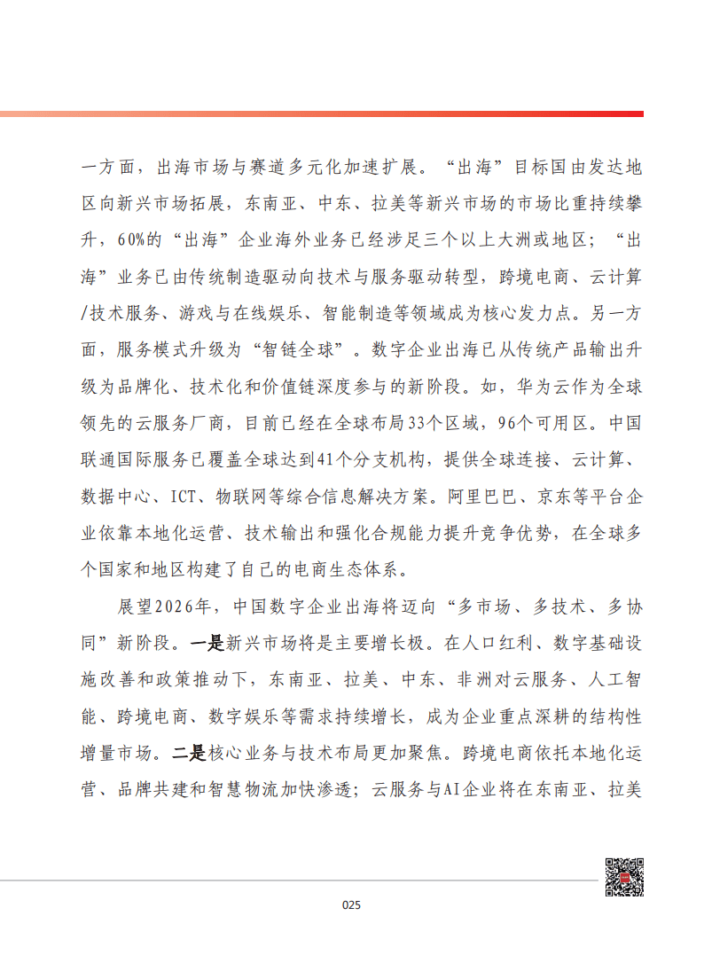 2026年我国将在数据领域发布不少于30项重点标准