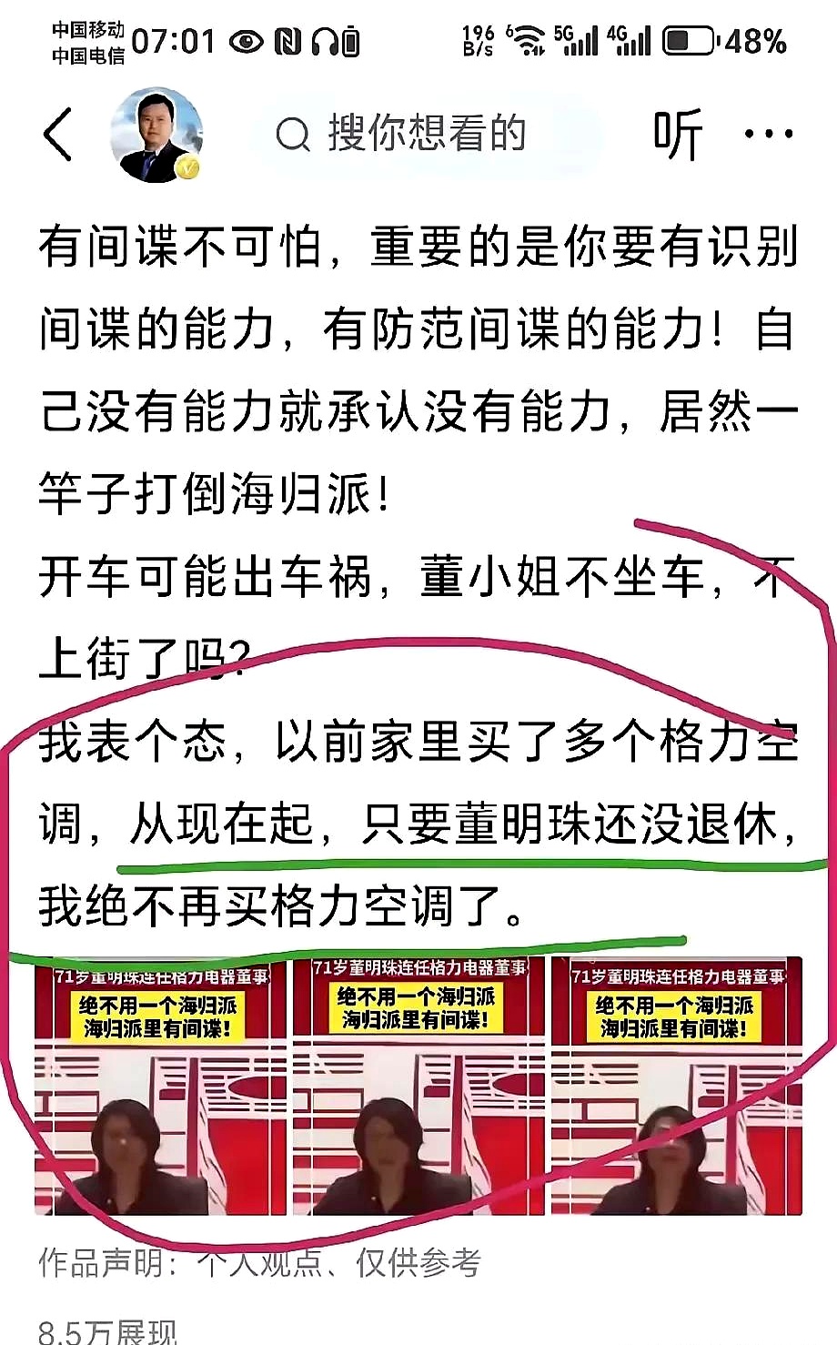 董明珠：坚持信念，随时准备“战斗”｜我们的四分之一世纪