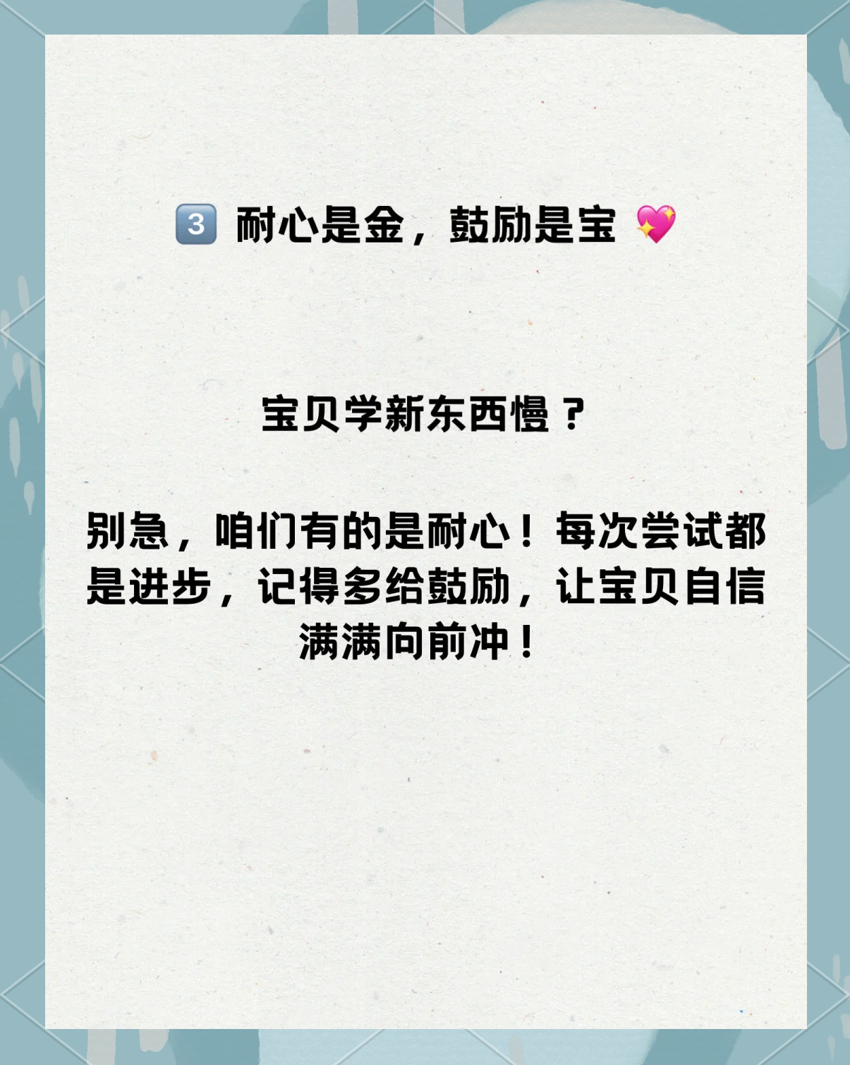 破坏孩子学习兴趣，其实很简单，作为父母，你可能正在做这样的事