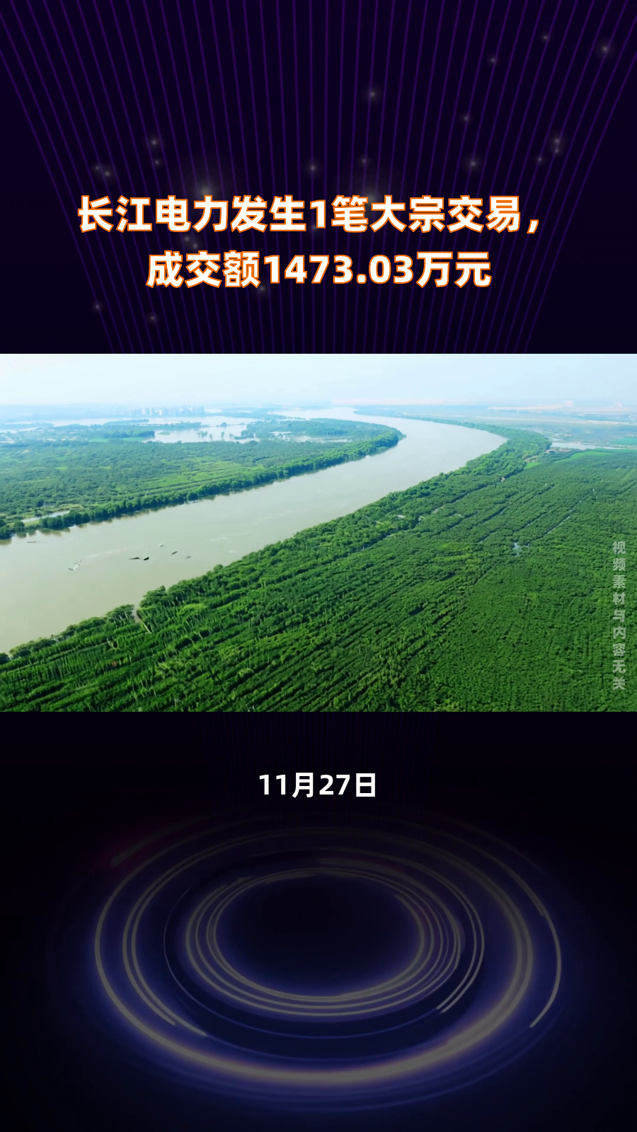 邮储银行1月6日大宗交易成交275.50万元