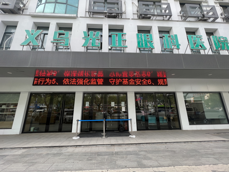 光正眼科:公司目前没有相关业务