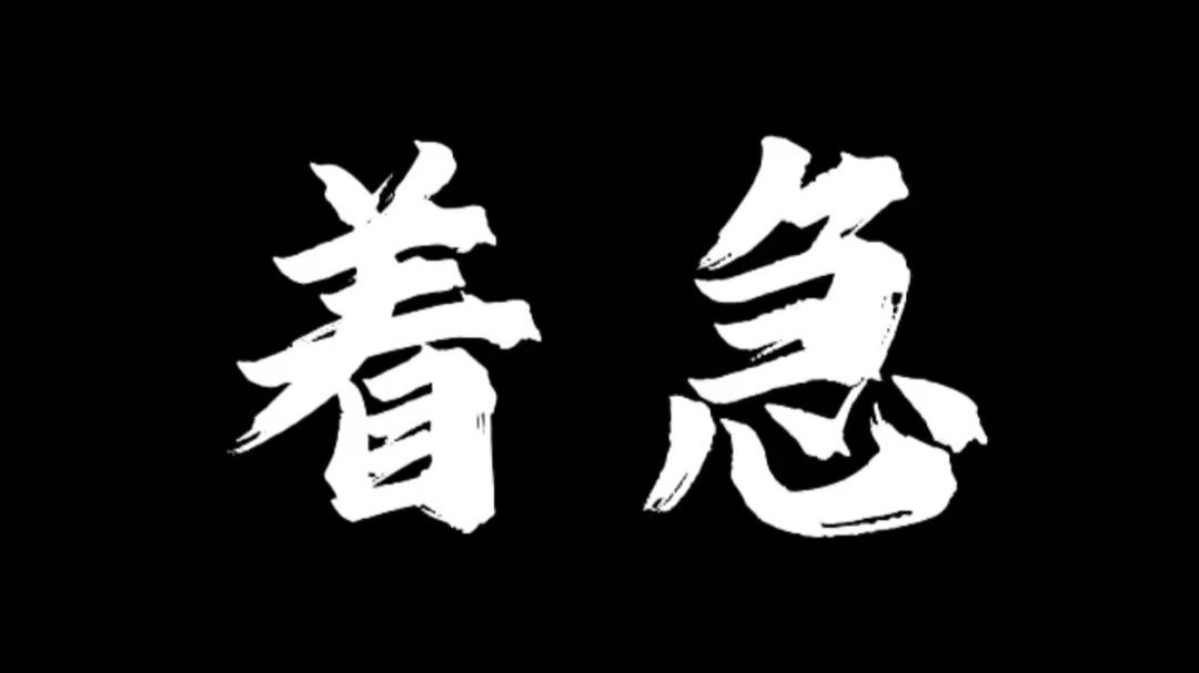 父母着急,是一种很严重的负能量