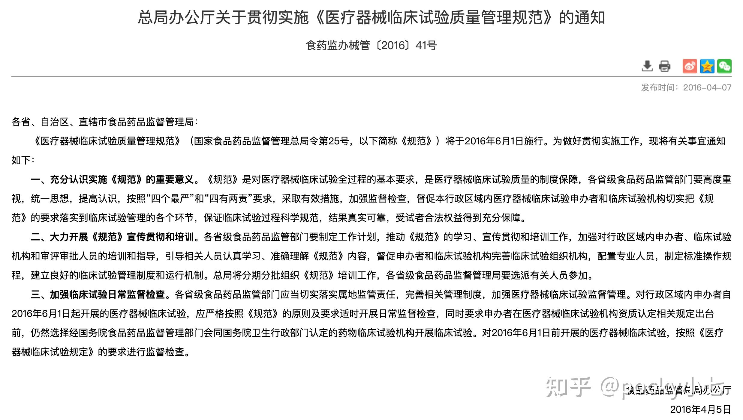 博济医药：九泰药械提供脑神经医疗器械临床研究服务